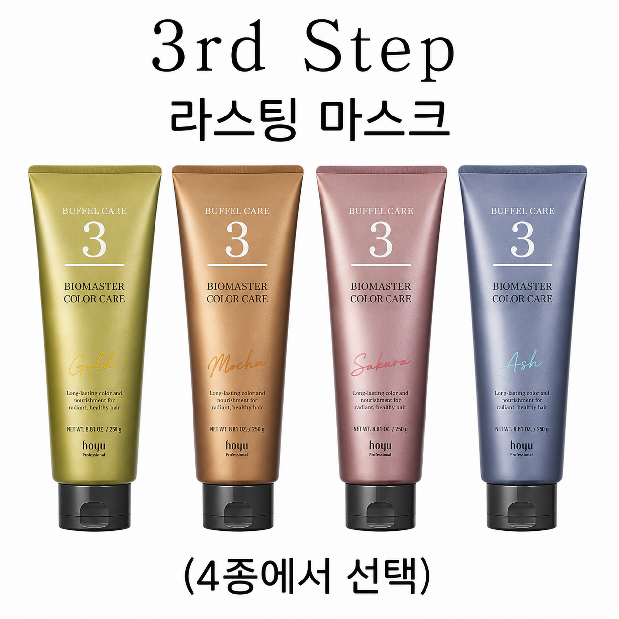 Promaster Clinic 3rd Step Lasting Mask
