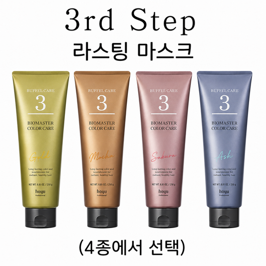 Promaster Clinic 3rd Step Lasting Mask
