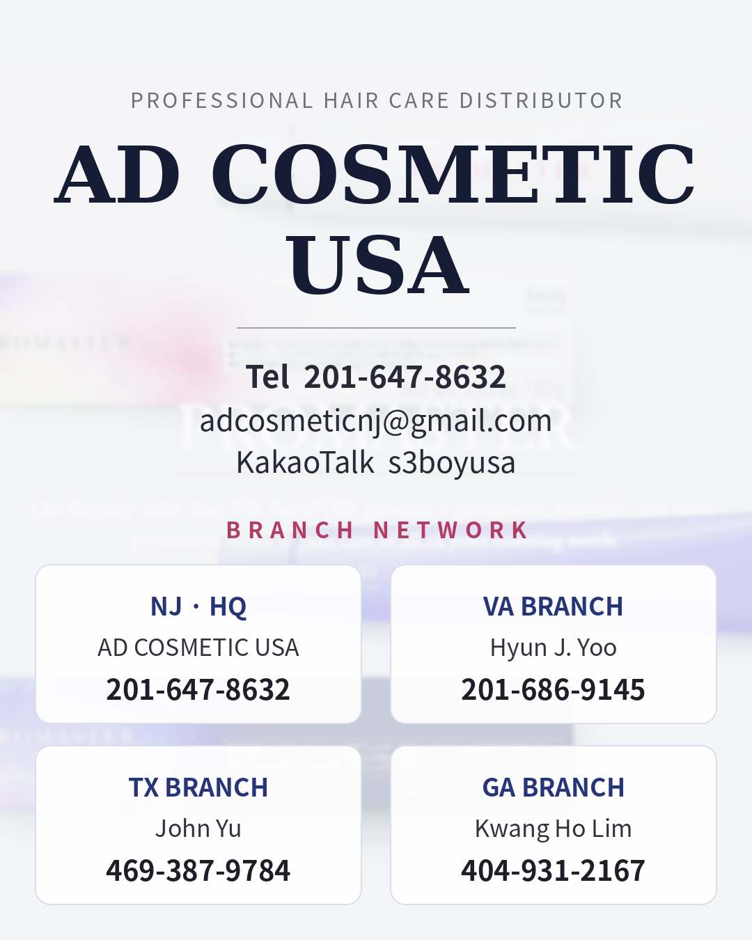 AD COSMETIC USA 회사소개 및 연락처