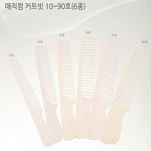 빗 매직