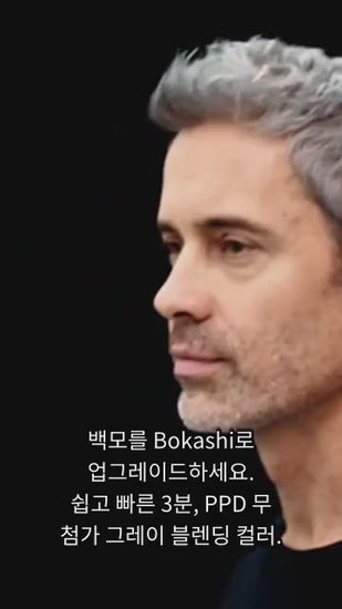 BOKASHI 소개 영상 (한글자막)
