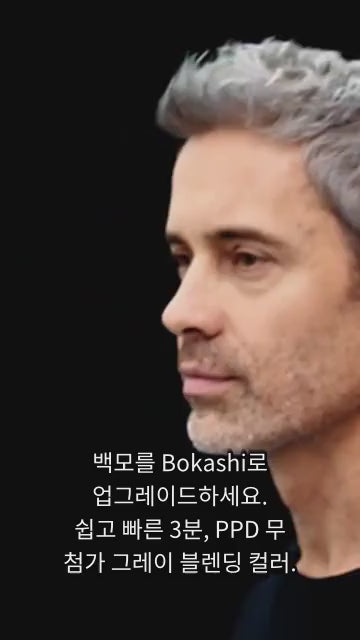 BOKASHI 소개 영상 (한글자막)